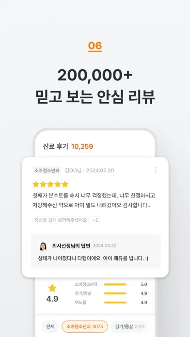 닥터나우 - 대한민국 1위 비대면진료 앱 स्क्रीनशॉट