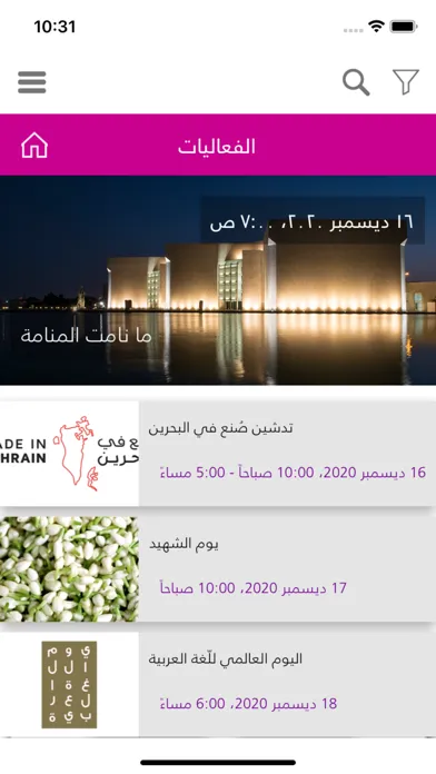 Bahrain Culture应用截图