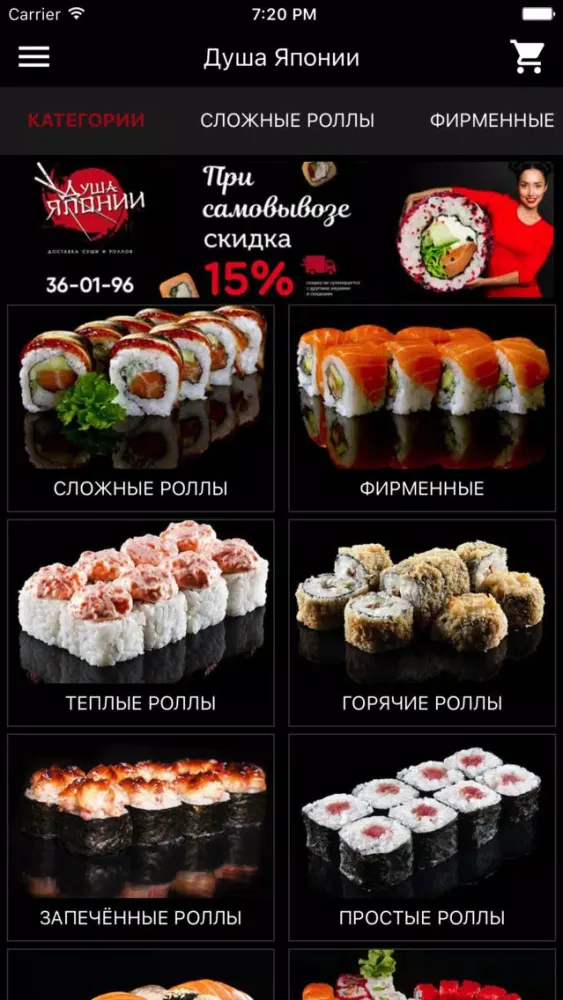 Душа Японии | Курск スクリーンショット