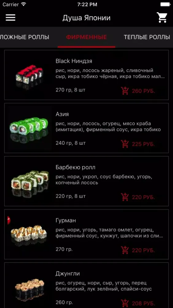 Душа Японии | Курск スクリーンショット