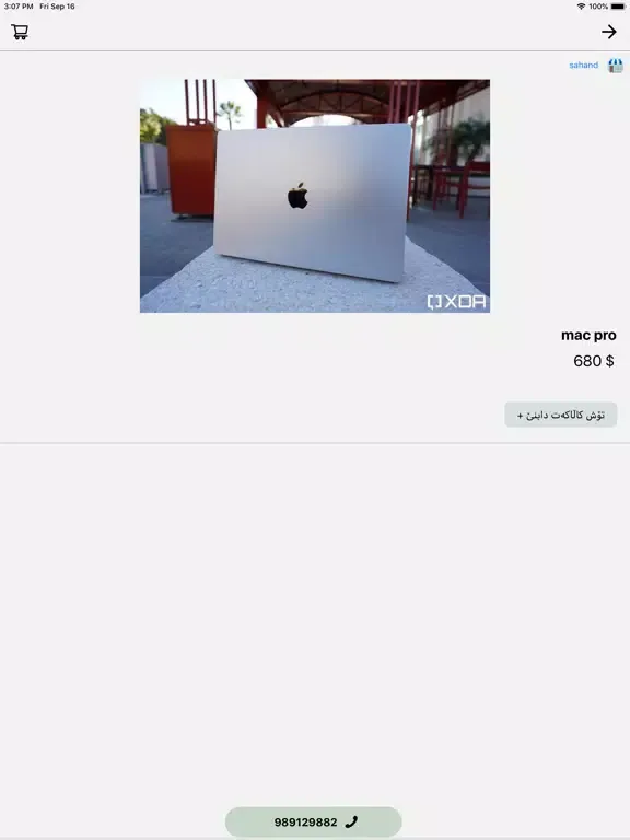 Firdaws : سوق الموبایل ولابتوب iPad 应用截图