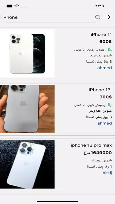 Firdaws : سوق الموبایل ولابتوب应用截图
