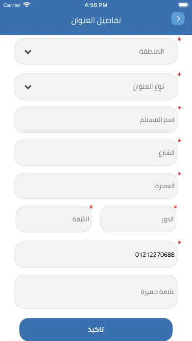 Hatly - بنجيب طلبات البيت应用截图