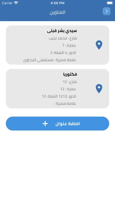 Hatly - بنجيب طلبات البيت应用截图
