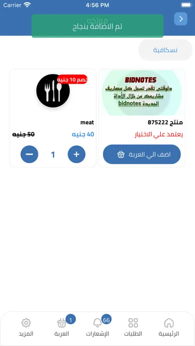 Hatly - بنجيب طلبات البيت应用截图