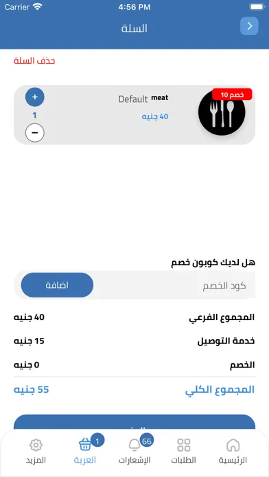 Hatly - بنجيب طلبات البيت应用截图