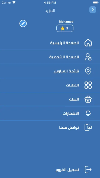 Hatly - بنجيب طلبات البيت应用截图