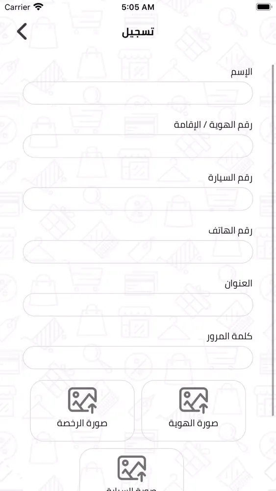 HumHum Delivery应用截图