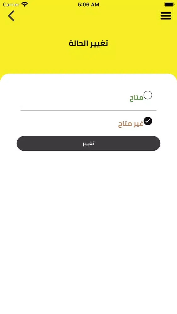 HumHum Delivery应用截图