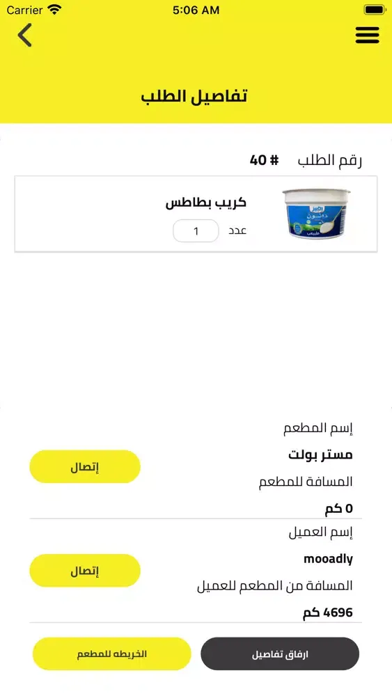 HumHum Delivery应用截图