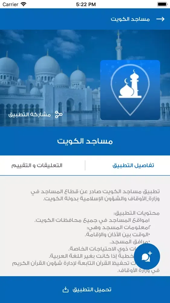 صور تطبيقات الكويت