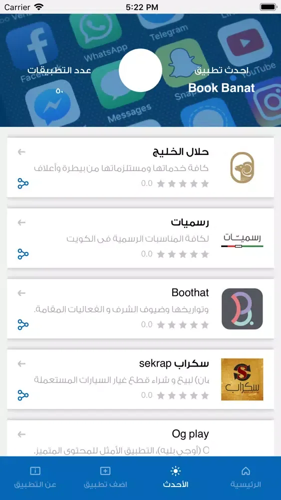 صور تطبيقات الكويت