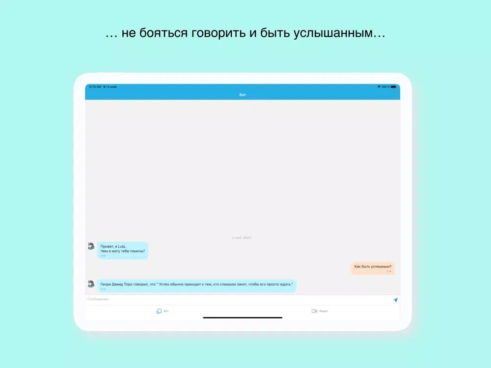 Capturas de pantalla de LULA iPad