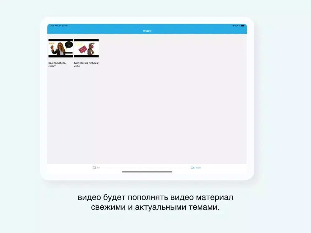 Capturas de pantalla de LULA iPad