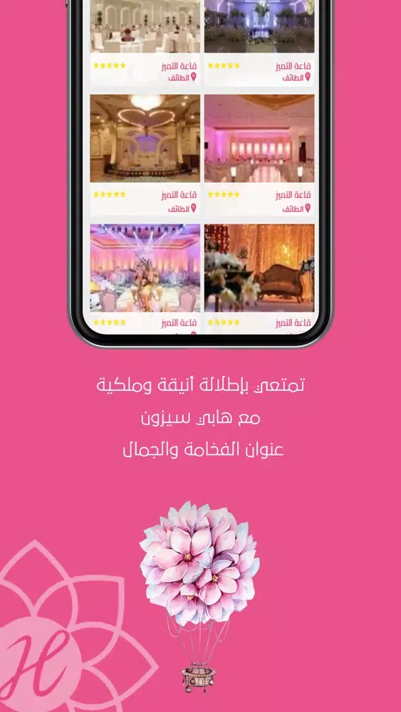 Tangkapan layar هابي سيزون
