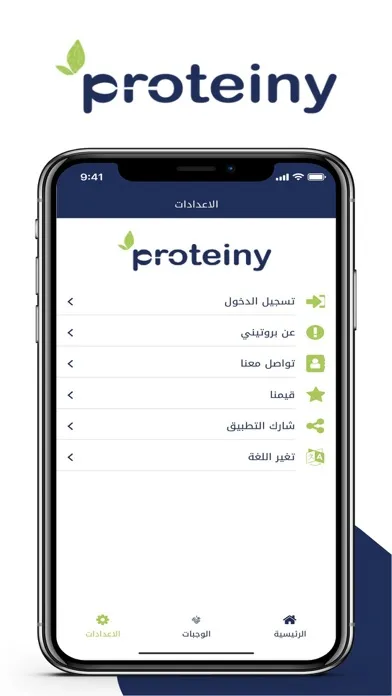 proteiny स्क्रीनशॉट