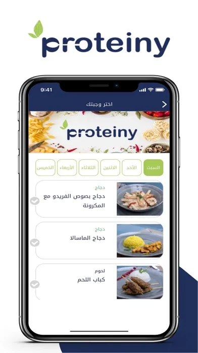 proteiny स्क्रीनशॉट