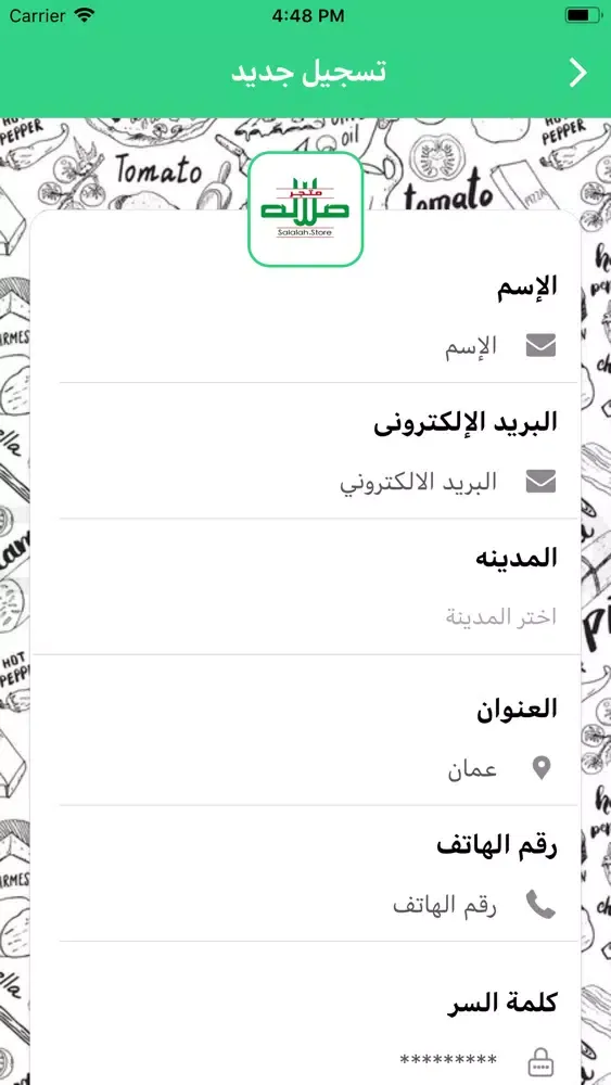 Capturas de pantalla de صلاله ستور