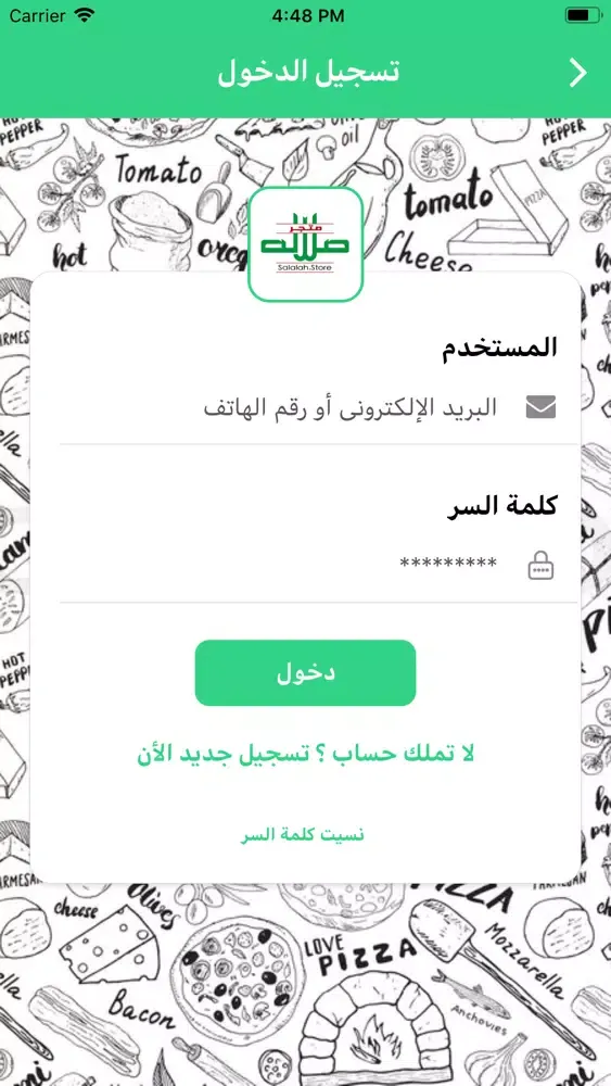 Capturas de pantalla de صلاله ستور