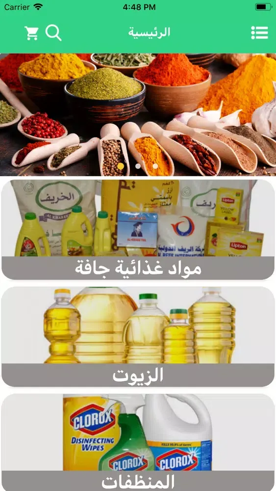 Capturas de pantalla de صلاله ستور