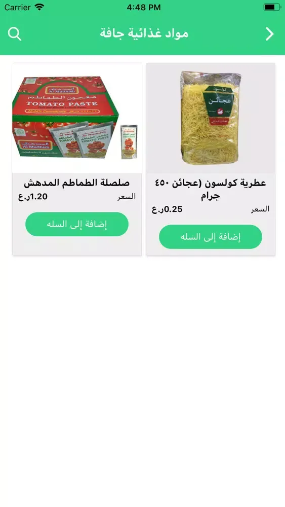 Capturas de pantalla de صلاله ستور