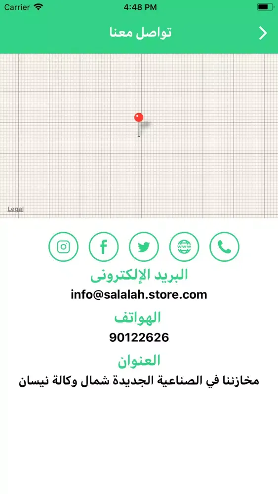 Capturas de pantalla de صلاله ستور