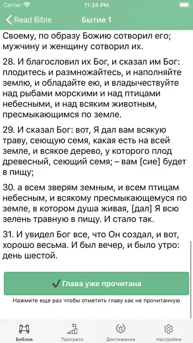 Screenshot di Read Bible