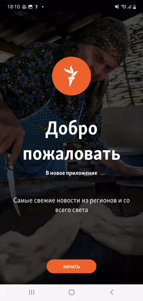 Captures d'écran de Кавказ.Реалии