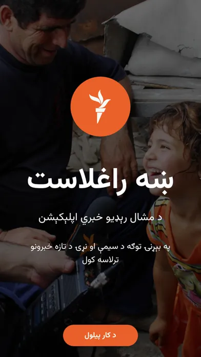 Mashaal Radio Ekran Görüntüleri