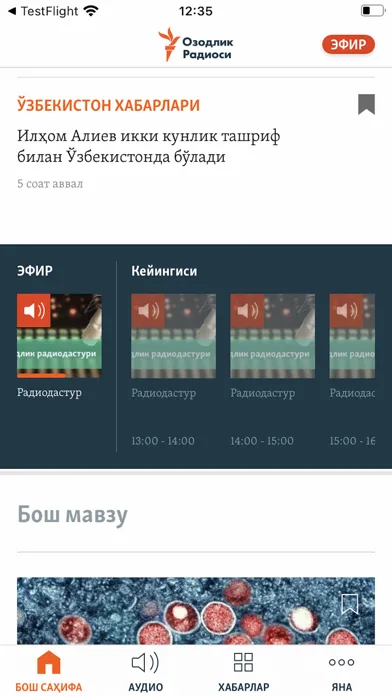 Озодлик Screenshots