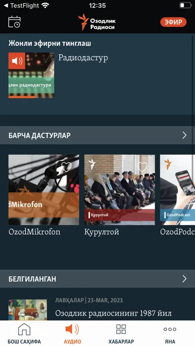 Озодлик Screenshots