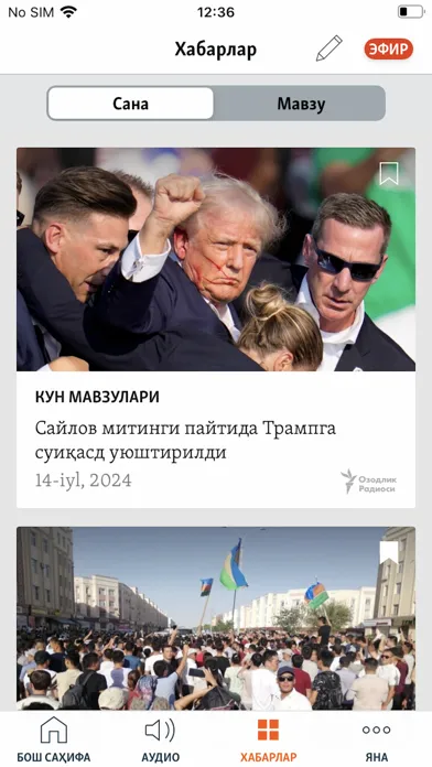 Озодлик Screenshots