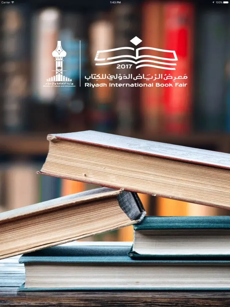 Captures d'écran de معرض الرياض للكتاب iPad 