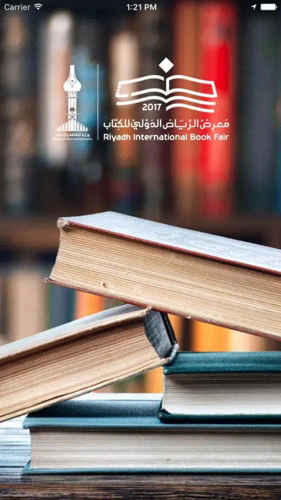 Captures d'écran de معرض الرياض للكتاب