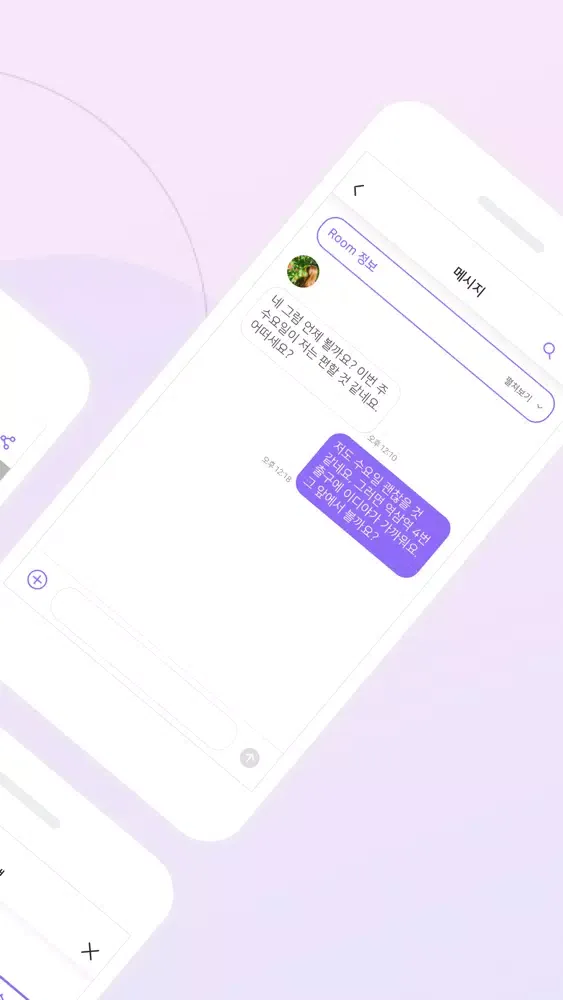 룸프렌즈 - 쉐어하우스, 룸메이트 찾을 땐 স্ক্রিনশট