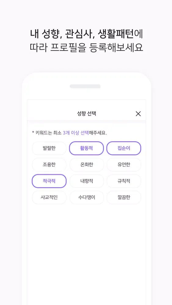 룸프렌즈 - 쉐어하우스, 룸메이트 찾을 땐 স্ক্রিনশট