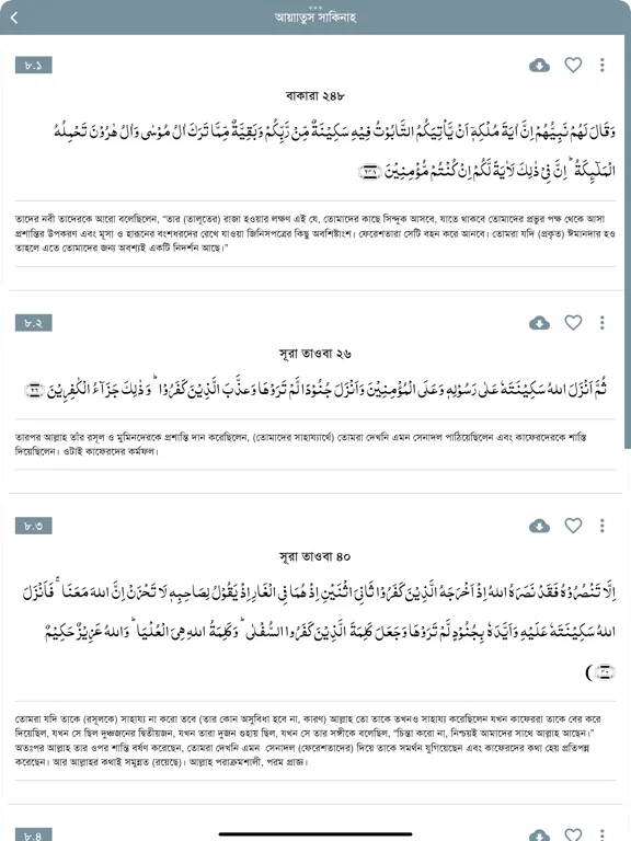 Captures d'écran de Ruqyah Ayat iPad 