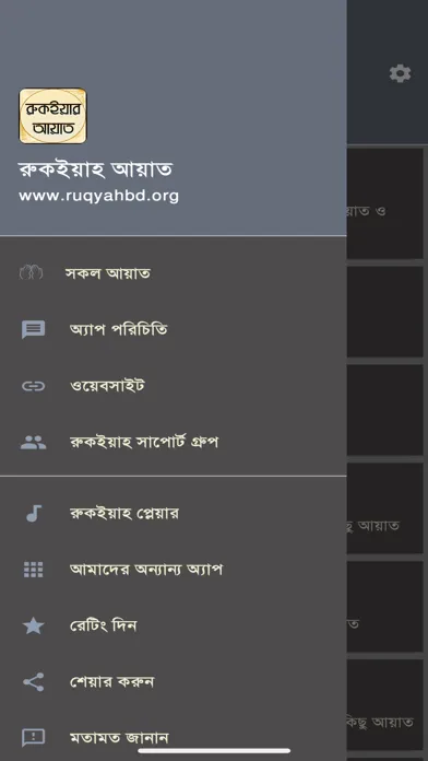 Captures d'écran de Ruqyah Ayat