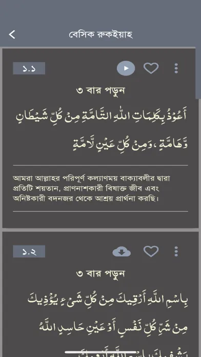 Captures d'écran de Ruqyah Ayat