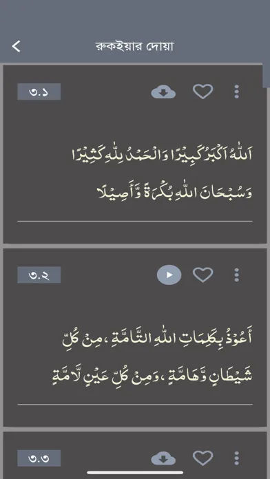 Captures d'écran de Ruqyah Ayat