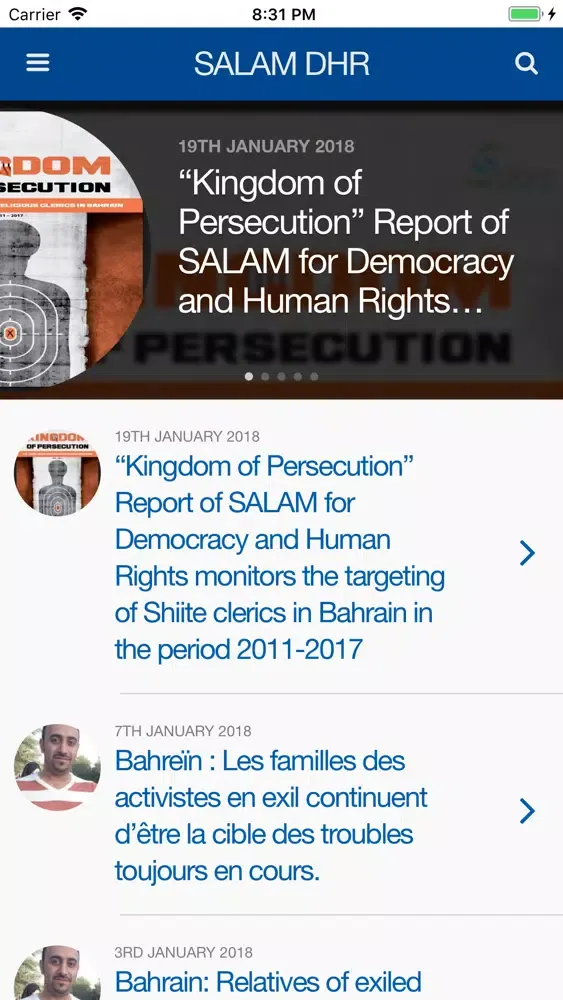 Скриншоты Salam DHR