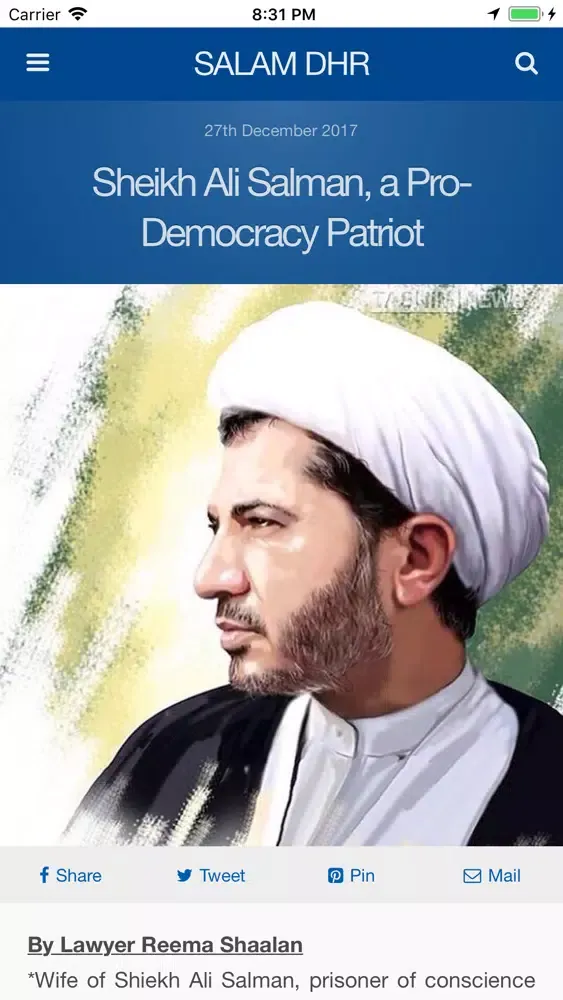 Скриншоты Salam DHR