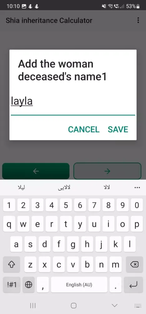 Скриншоты Shia inheritance Calculator