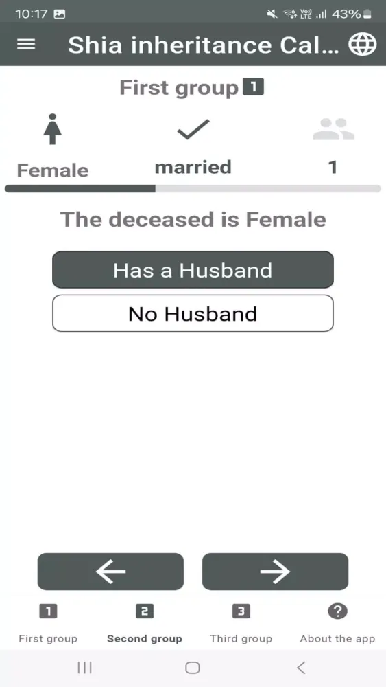 Скриншоты Shia inheritance Calculator
