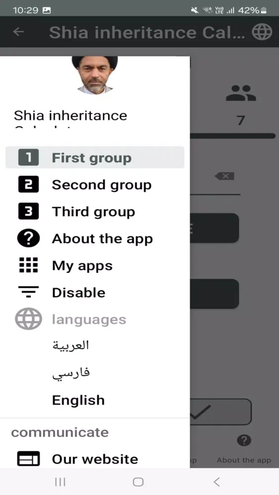 Скриншоты Shia inheritance Calculator