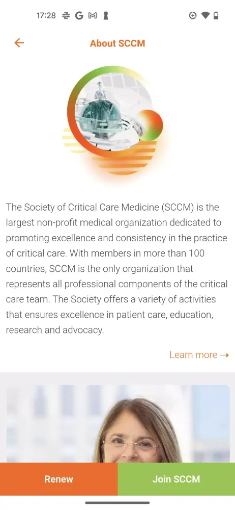 SCCM স্ক্রিনশট