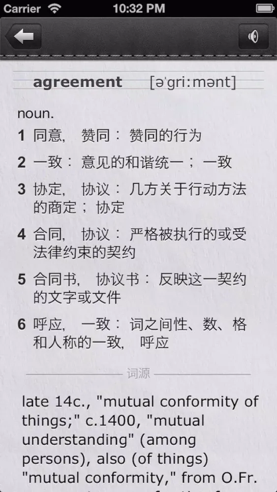 词汇私塾 权威新东方GRE考试单词应用截图
