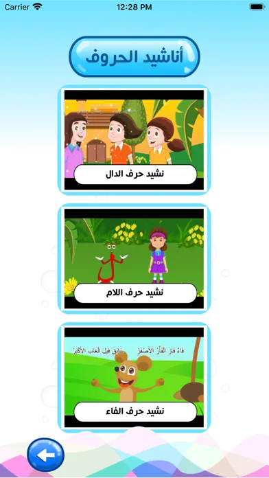 Скриншоты سراج رياض الأطفال
