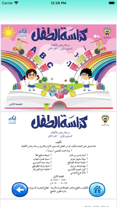 Скриншоты سراج رياض الأطفال