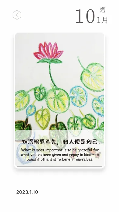 Tangkapan layar 言之有悟108
